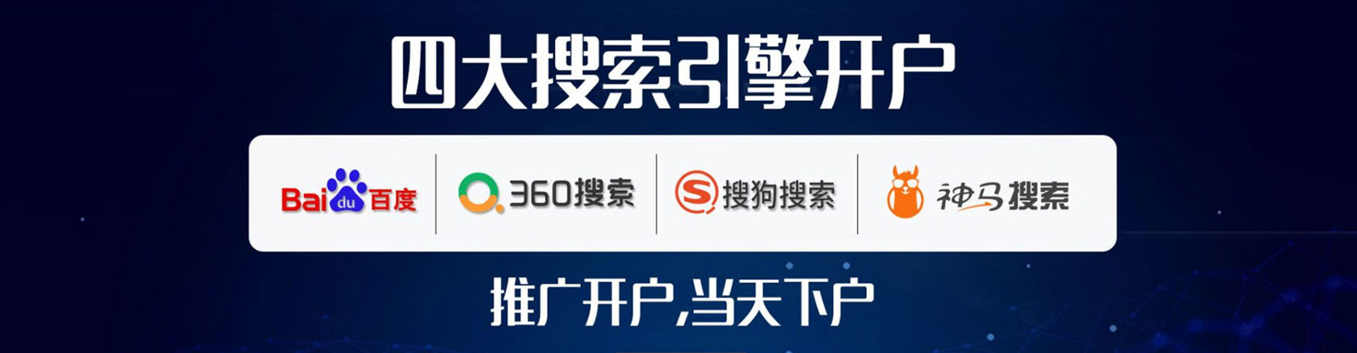 马边sem优化师