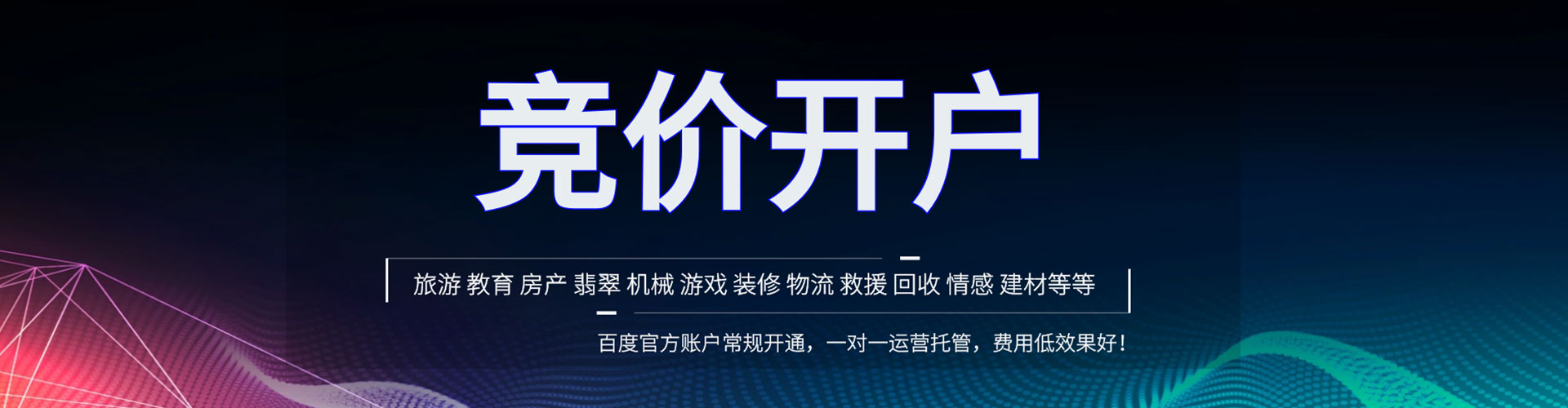 马边百度推广价格