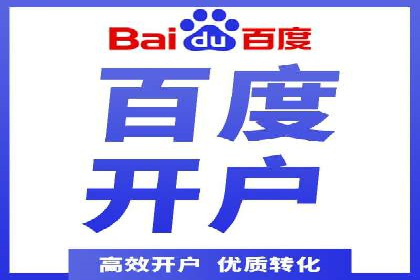 百度推广案例：从零到一的SEO优化之路