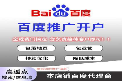 竞价推广代运营助力中小企业快速崛起